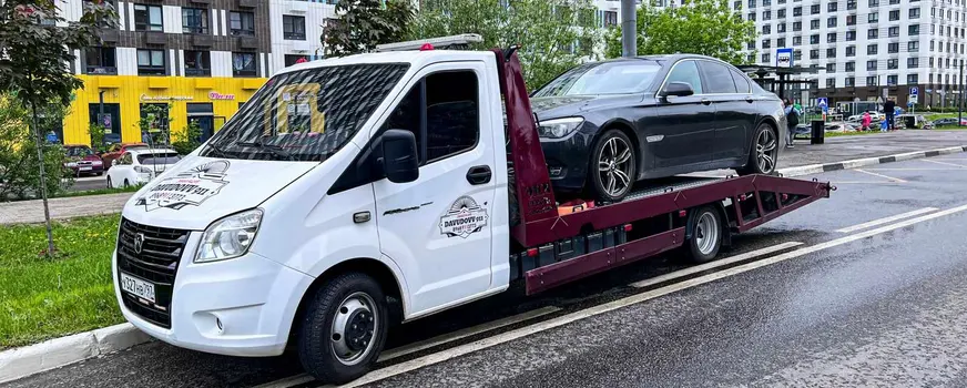 Эвакуатор для легковых авто в САО